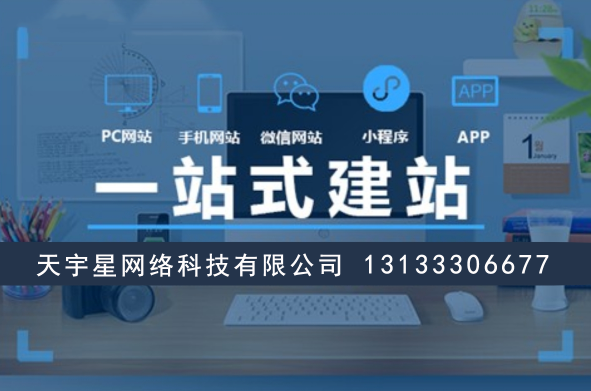 晉中企業建站必看!如何30天完成高質量網站搭建