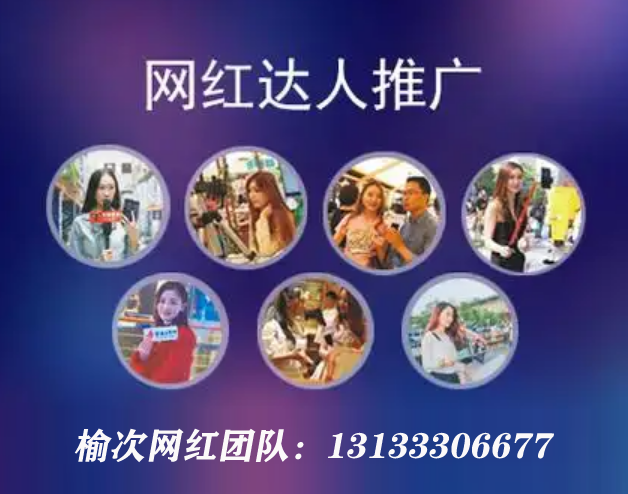 晉中短視頻拍攝,晉中抖音運(yùn)營,榆次抖音達(dá)人拍攝推廣