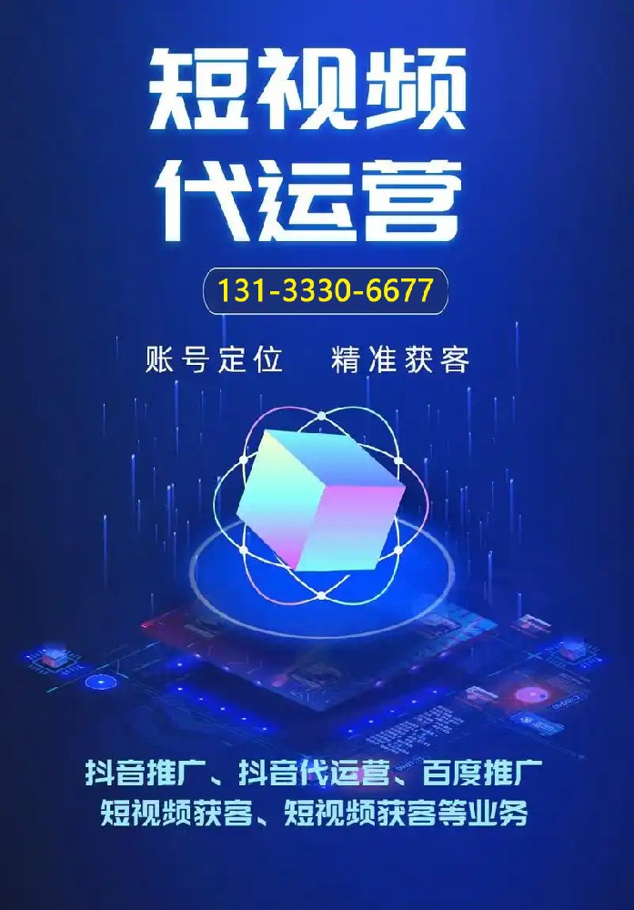 晉中短視頻拍攝,晉中抖音運(yùn)營,榆次抖音達(dá)人拍攝推廣